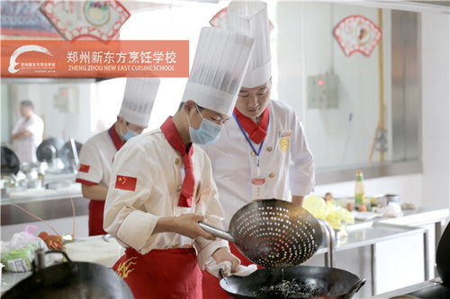 新东方厨师培训学校学费是多少钱