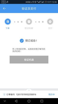 海尔洗衣app怎么用