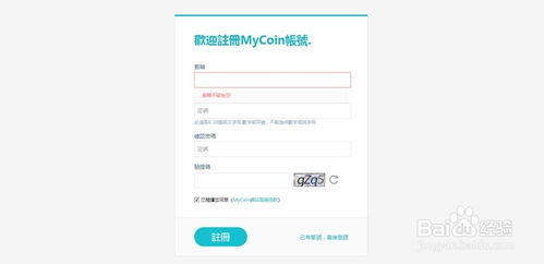 比特币账号平台,okcoin比特币平台可信吗？