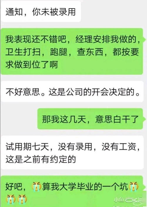 试用期全薪是什么意思(试用期全薪是什么意思呀)