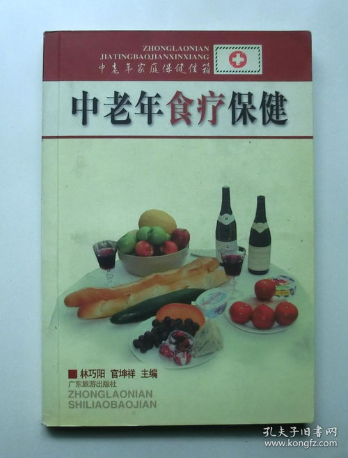 3,冬季老年人養生保健知識――健康飲食