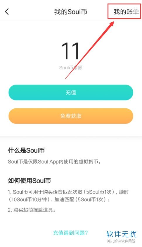 soul币怎么赚钱,如何快速赚魂币 soul币怎么赚钱,如何快速赚魂币 专题