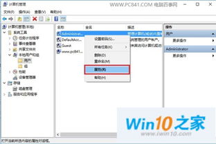 win10设置管理员启动