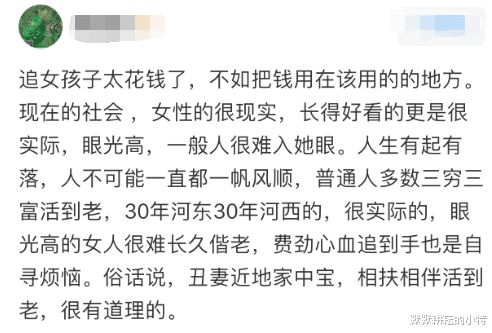 为什么长得好看的女生往往没人追呢 男生们你们真懂吗,哈哈