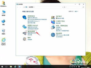 win10关机声音没有了怎么办