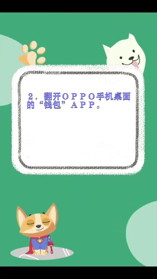 oppo系统桌面怎么设置最好看(oppo手机怎么设置系统桌面)