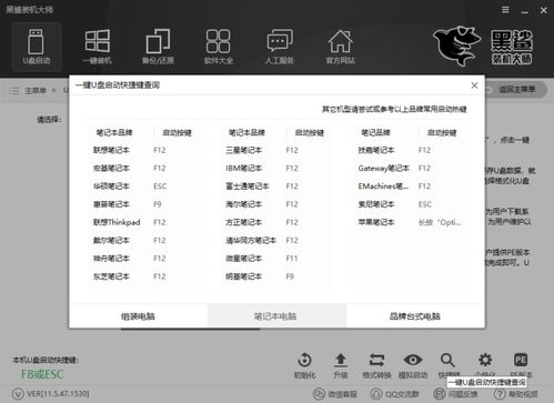 黑鲨pe安装win10