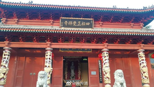 禅宗道场 四祖正觉禅寺 