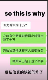 王菲女儿李嫣获新昵称,逛街两小时花十万 网友 哈哈