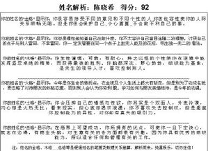 帮我解析一下名字 