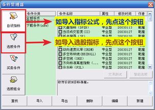 怎么查看钱龙某个指标的源码啊