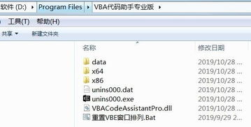 求VBA1.7.21版下载