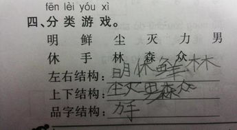 品字结构的字对吗 独体字是哪几个 