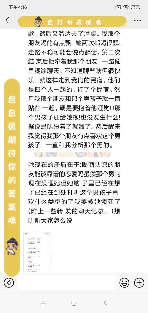 喜欢上一个比自己小的弟弟,酒局上会有真爱吗