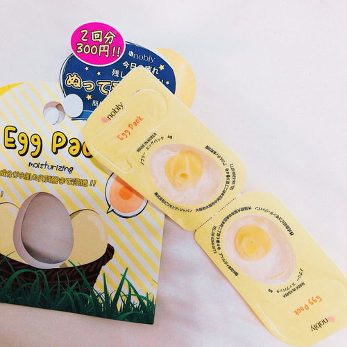 Egg Pack睡眠面膜