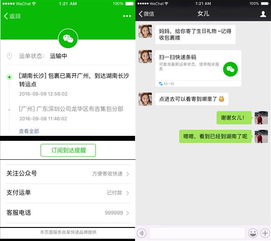微信上线快递 扫一扫 别让女朋友知道 
