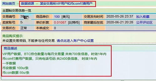 假比特币网站,像比特币这种东西很早就有了，而我只是在几个月前才知道，有没有什么办法能第一时间知道这方面的内容？