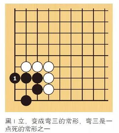 围棋做活技巧图解