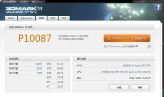 GTX770,E3 I3跑分对比,CPU果然有瓶颈