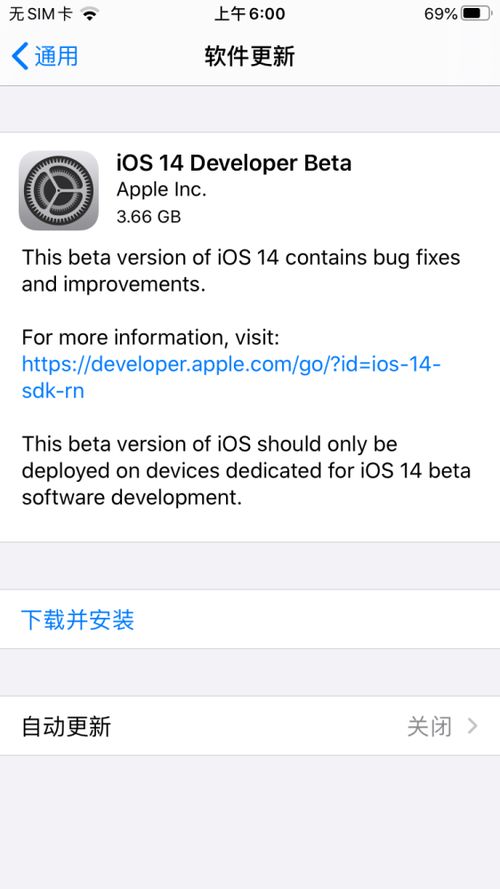 ios开发者版本描述文件,ios10描述文件与设备管理在哪里？