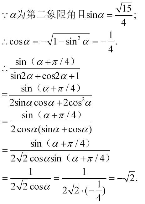 一道高一数学题关于三角函数化简求值的 信息图文欣赏 信息村 K0w0m Com