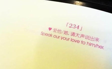 七夕节 最全的爱情数字密码你造吗