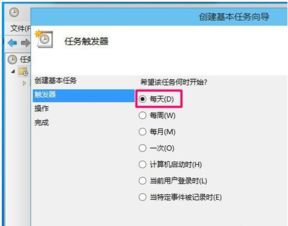 win10如何设置关机时间设置