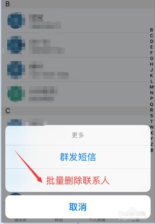 苹果怎么批量删除联系人 苹果怎么批量删除联系人 NTF
