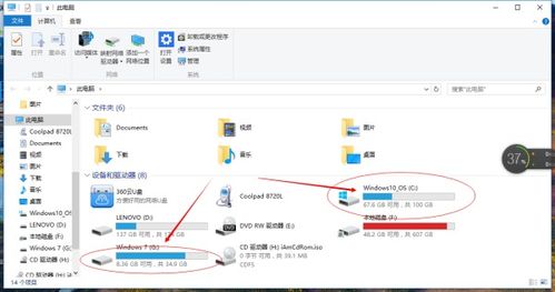 win10按照win7显示出来的