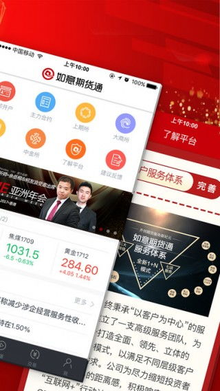 股指期货模拟哪个app 好