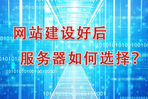 企业建设一个网站对服务器有哪些要求 (浙江企业服务器云空间建设)