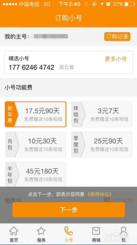 虚拟小号app收发短信是真的吗,这款虚拟小号app，让你轻松收发短信，安全又便捷！