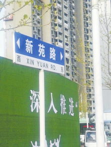 一条路两个名字 郑州市民政局路名办 统一更改为英才街 