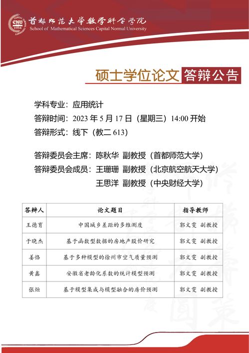 泰山学院论文查重时间公布