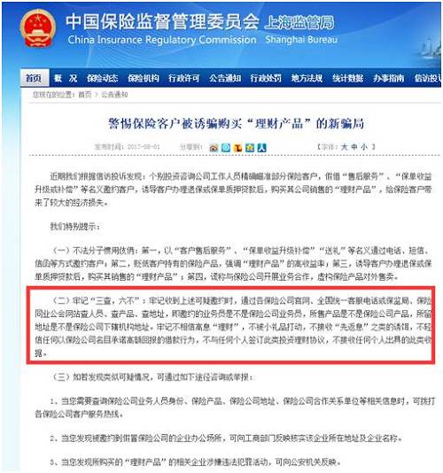 保险到期自动扣费回给发信息通知吗 ，保险合同到期提醒通知书