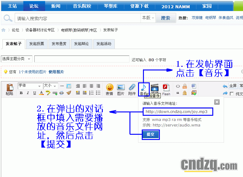 教你如何发布在线播放的音乐和视频