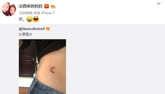 李咏15岁女儿纹身 妻子哈文只说了这一个字 