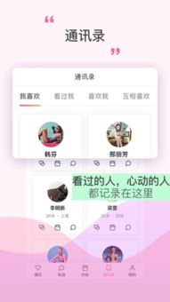 情探探App 情探探下载 1.6.9 安卓版 新云软件园 