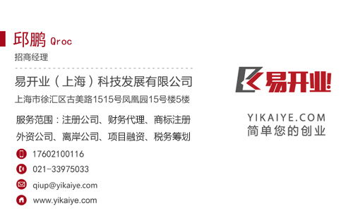 注册上海分公司所需材料 