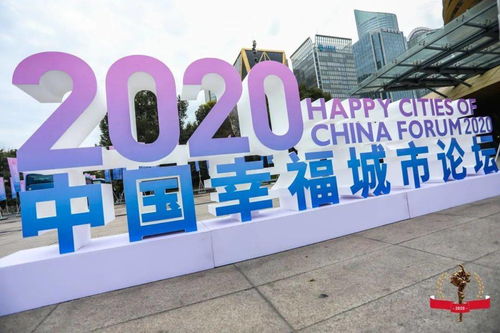 刚刚宣布 珠海市成功入选 2020中国最具幸福感城市
