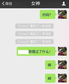 教你如何查看已经撤回的微信消息