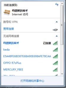 笔记本连接中文wifi名为什么变乱码了 