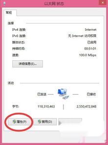 win10怎么删除网关