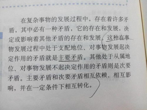 运用主要矛盾和次要矛盾辩证关系原理，阐述为什么不能不要gdp，也不能只要gdp