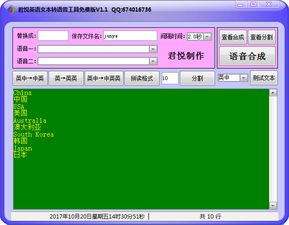 如何使用win10文本转换语音