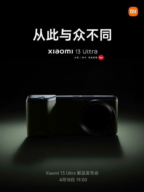 小米 13 Ultra 手机宣传海报泄露,后置巨大圆形摄像头模块