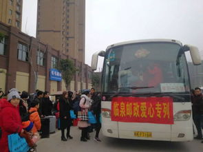 临泉 200人坐上了免费的列车