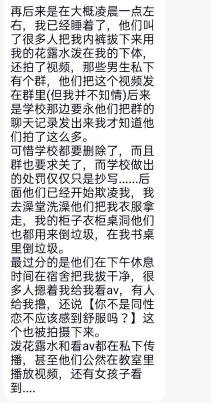 我的孩子被欺负了 怎么保护玫瑰少年 你问我答14 对校园欺凌说 不