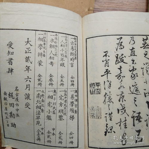 和刻本 日本古代相学书籍 人相千百年眼 5册全 古代占卜书 大量图解 为占筮者讲解人相 使人趋吉避凶 大正二年 1913年 