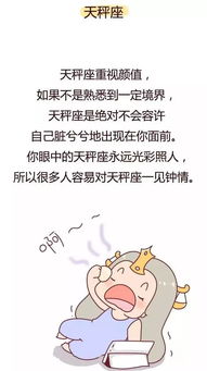 不男不女的星座(不男不女的性格)